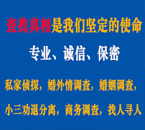 关于忠县锐探调查事务所